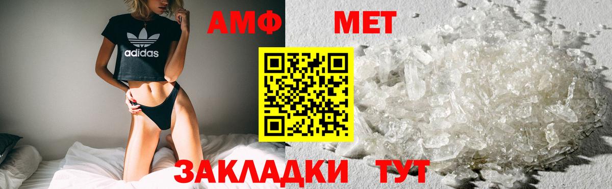Минеральные Воды  Amphetamine 97%  АМФЕТАМИН  Вход с VPN 