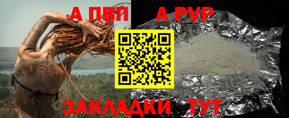 Alpha PVP VHQ Минеральные Воды