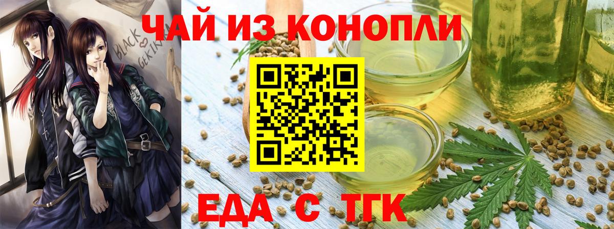 Печенье с ТГК марихуана Минеральные Воды