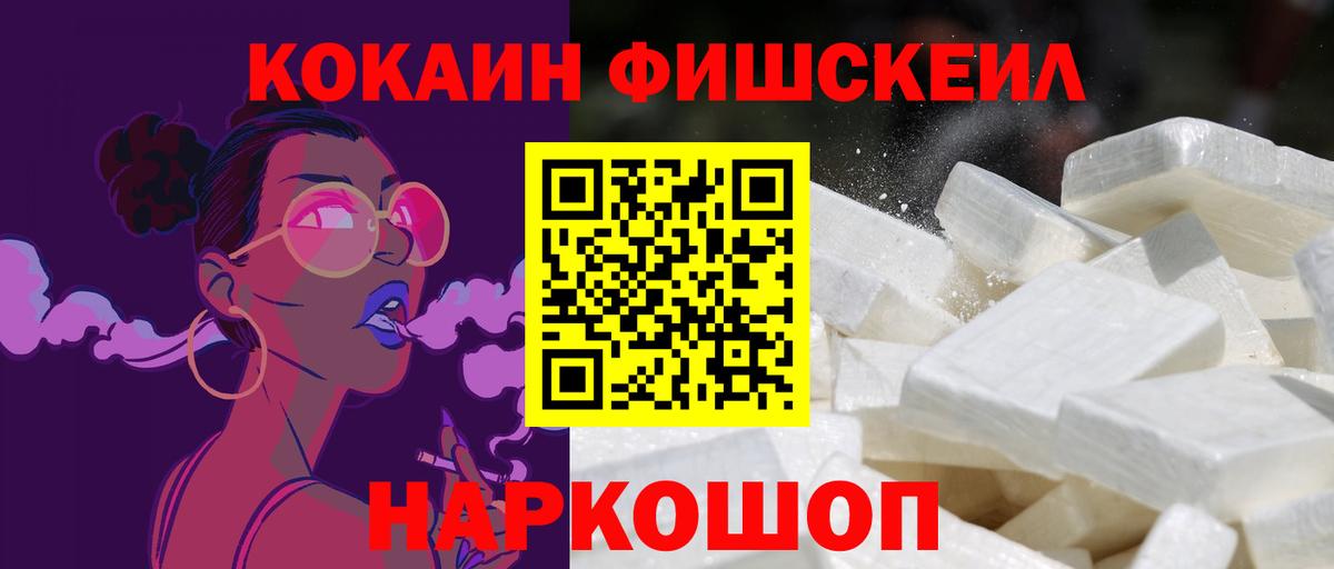COCAIN Перу  Вход с VPN  Минеральные Воды 