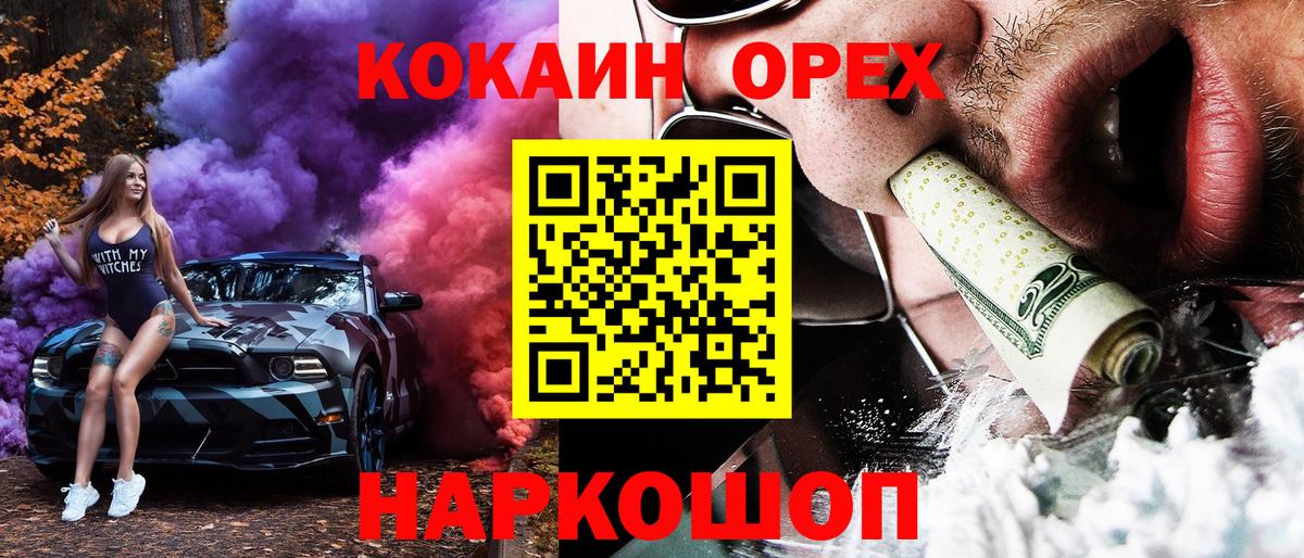 КОКАИН 98% Минеральные Воды