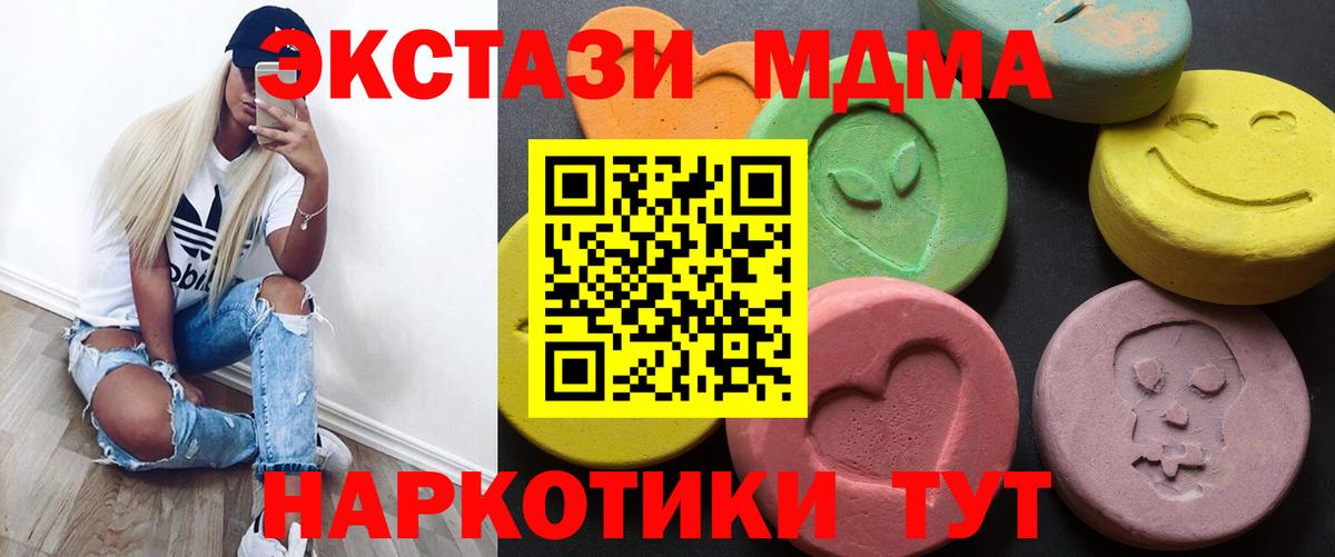Экстази TESLA  Вход с VPN  kraken ССЫЛКА  ЭКСТАЗИ  магазин продажи наркотиков  Минеральные Воды  Ecstasy таблы 