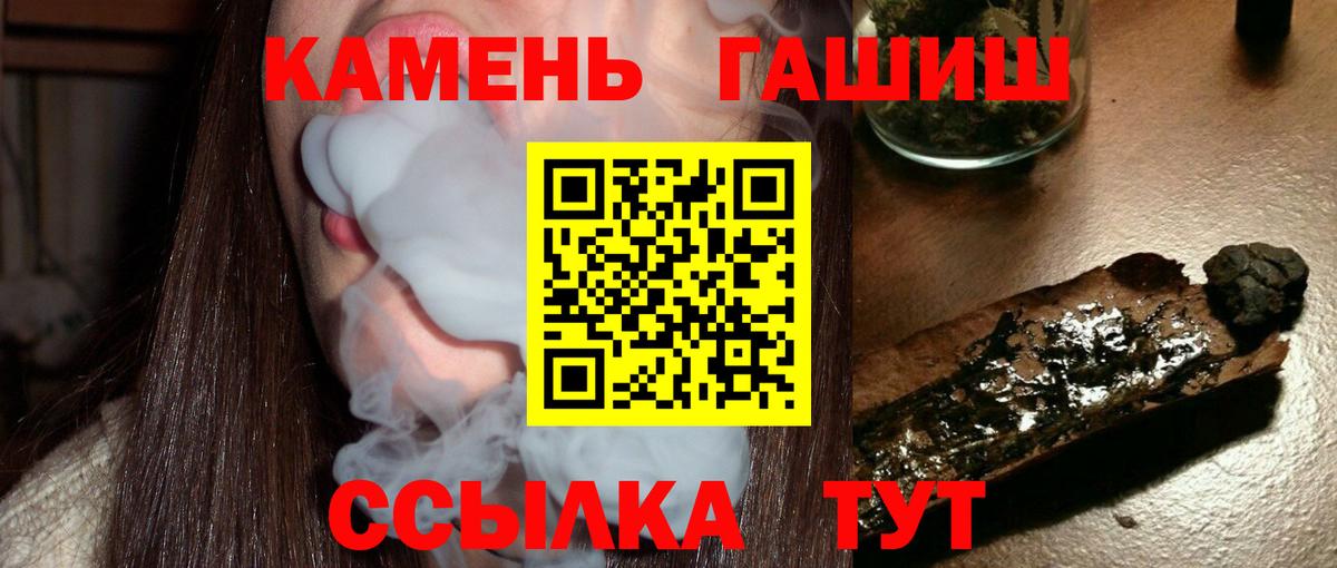 ГАШИШ 40% ТГК Минеральные Воды