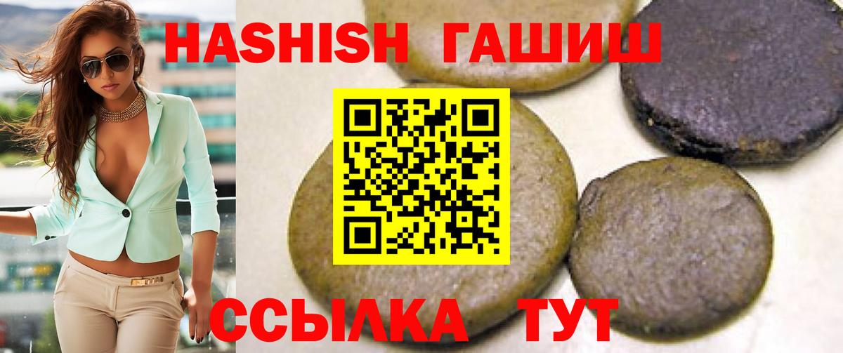 Минеральные Воды  ГАШИШ Cannabis  Гашиш  ГАШ 40% ТГК  Вход с VPN 
