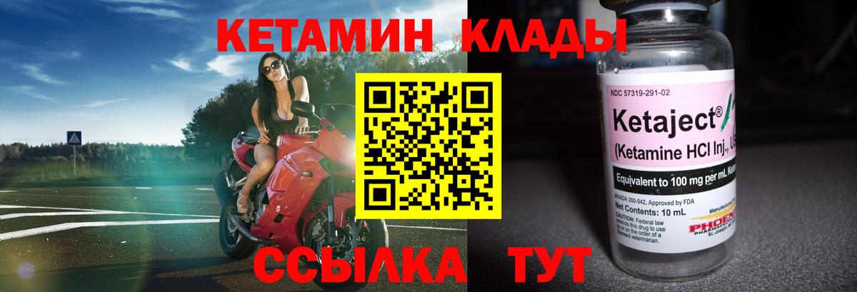 Кетамин VHQ  КЕТАМИН ketamine  Вход с VPN  Минеральные Воды 