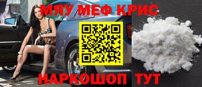 меф VHQ Гусь-Хрустальный