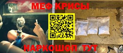 меф VHQ Гусь-Хрустальный