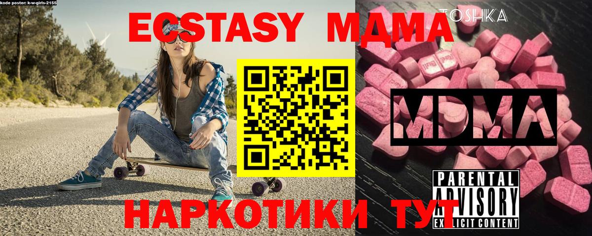 MDMA  MDMA кристаллы  Вход с VPN  Минеральные Воды 