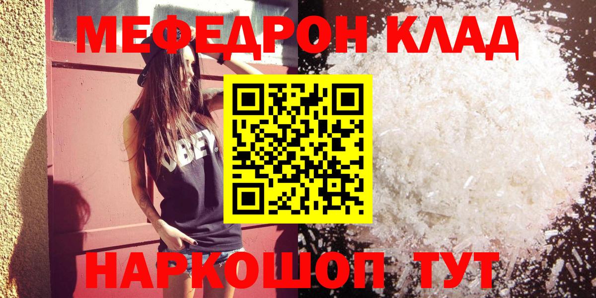 Меф mephedrone  МЕФ mephedrone  Мефедрон  Минеральные Воды  Вход с VPN 