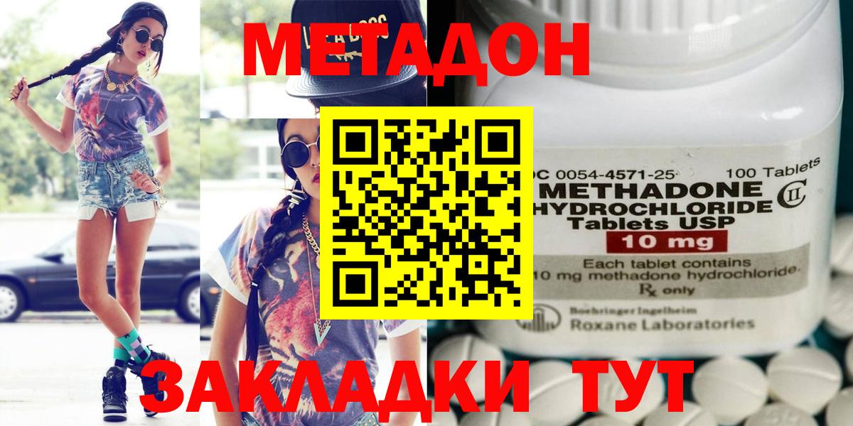Метадон VHQ Минеральные Воды