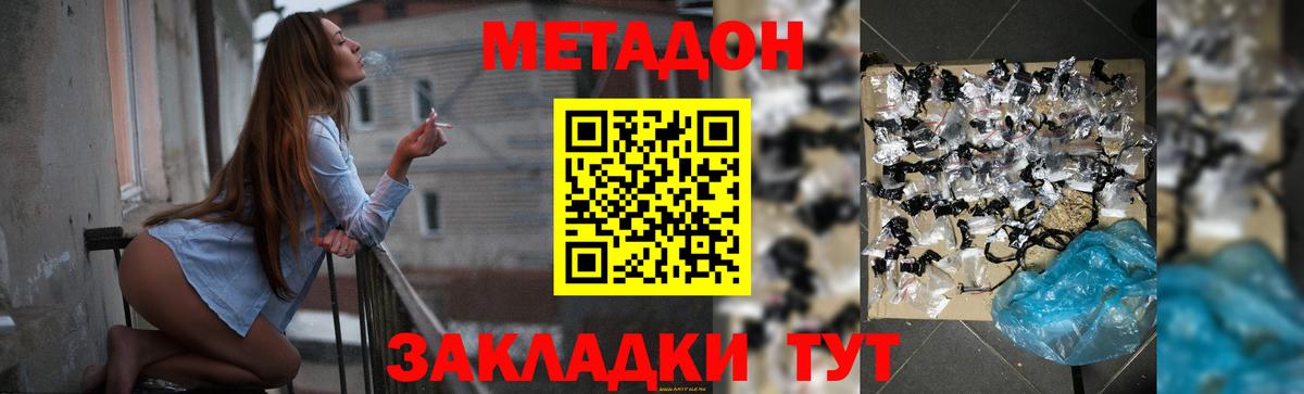 МЕТАДОН кристалл  мориарти официальный сайт  Минеральные Воды  Вход с VPN  МЕТАДОН белоснежный 