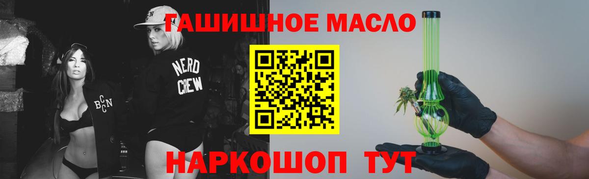 Минеральные Воды  где найти   Вход с VPN  Дистиллят ТГК концентрат 