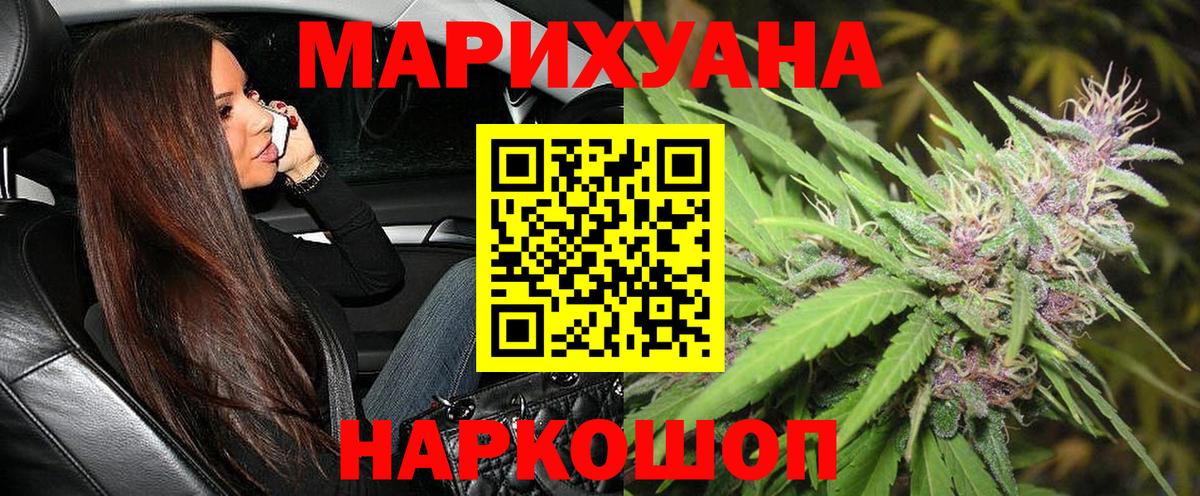 МАРИХУАНА Amnesia  Конопля тримм  Бошки Шишки сатива  Минеральные Воды  Вход с VPN 